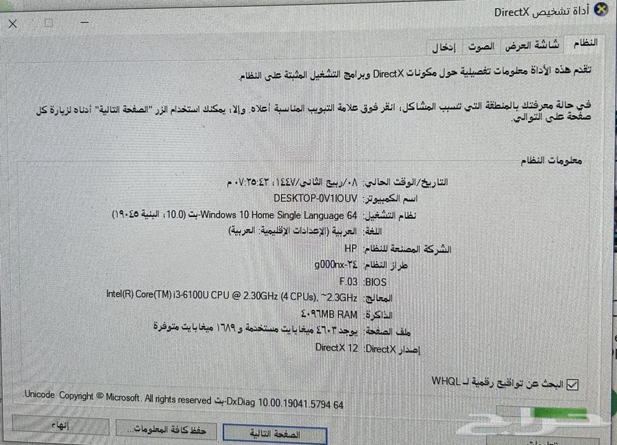 للبيع كمبيوتر hp استخدام بسيط مع ماوس وكيبورد64610480555521113