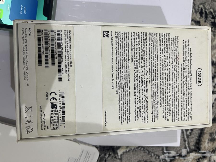 ايفون 1164645656657283112