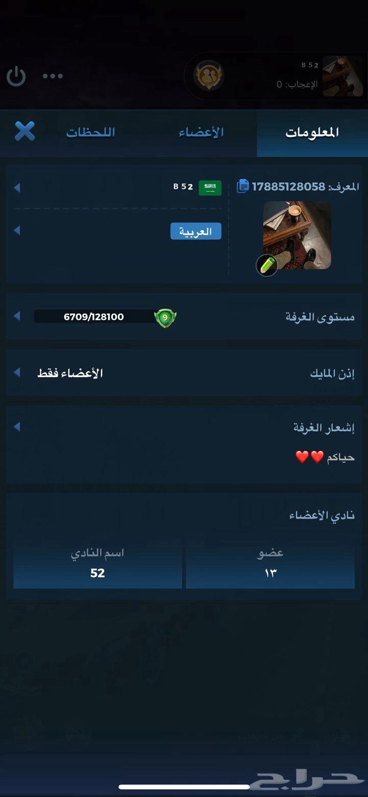 حساب يلا لودو للبيع64644704279810113