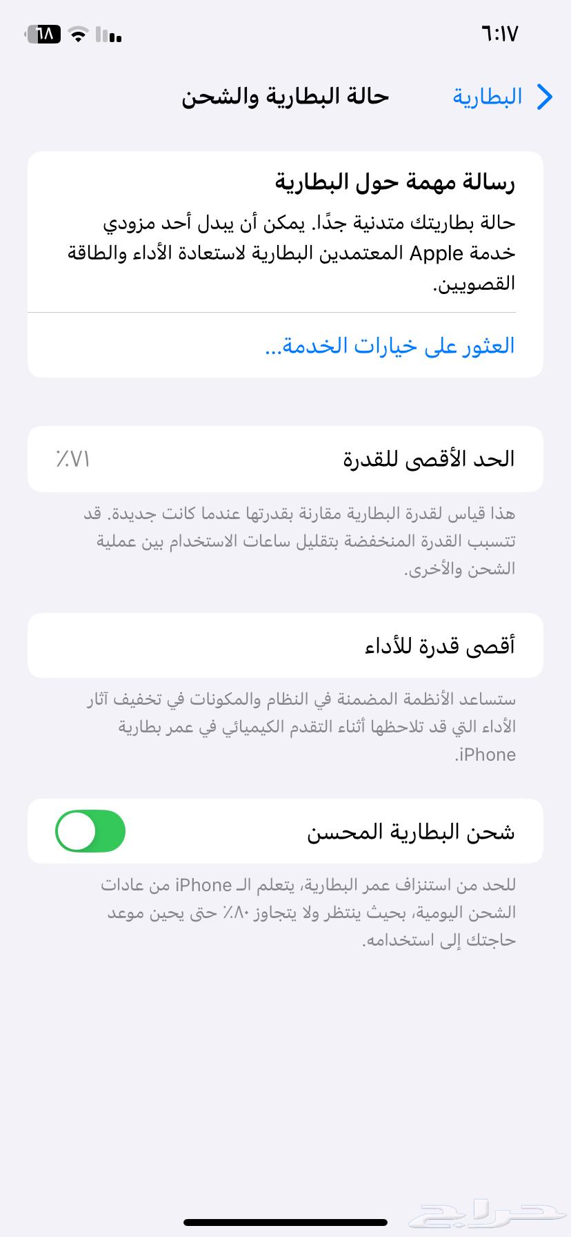 iPhone 1164638188399233113