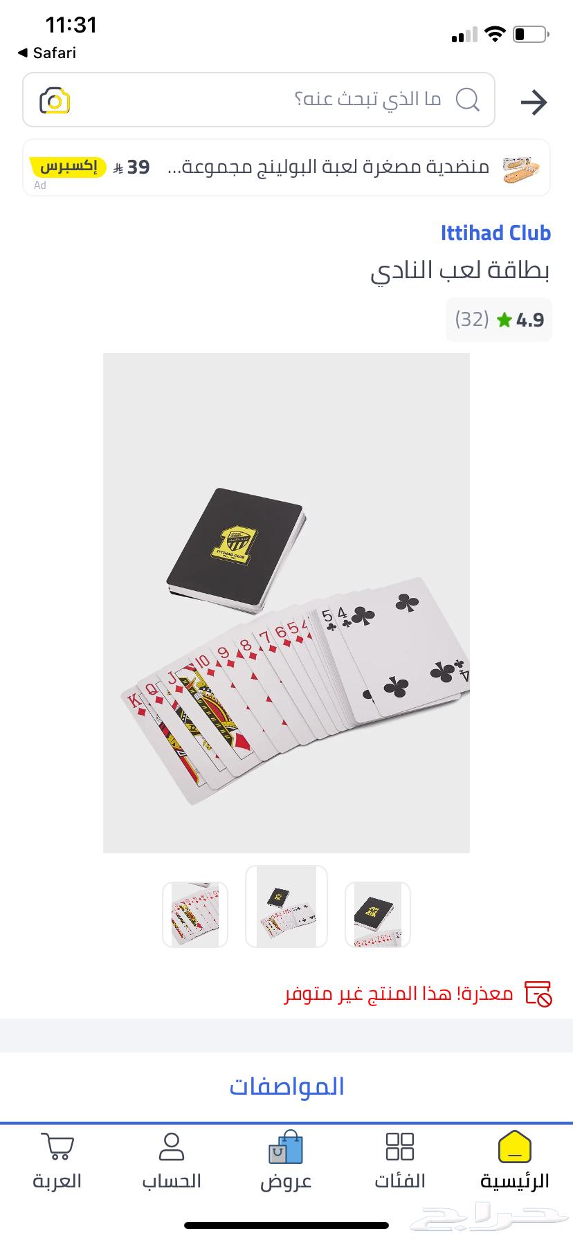 ورق لعب باصرة64639192852609110