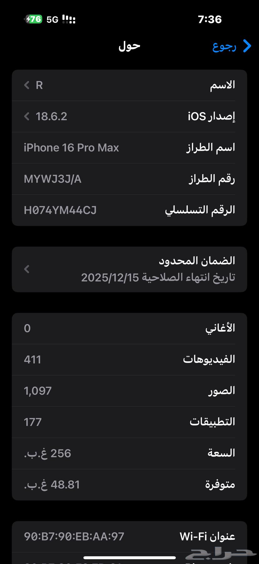 ايفون 16 برو ماكس64644357666691112