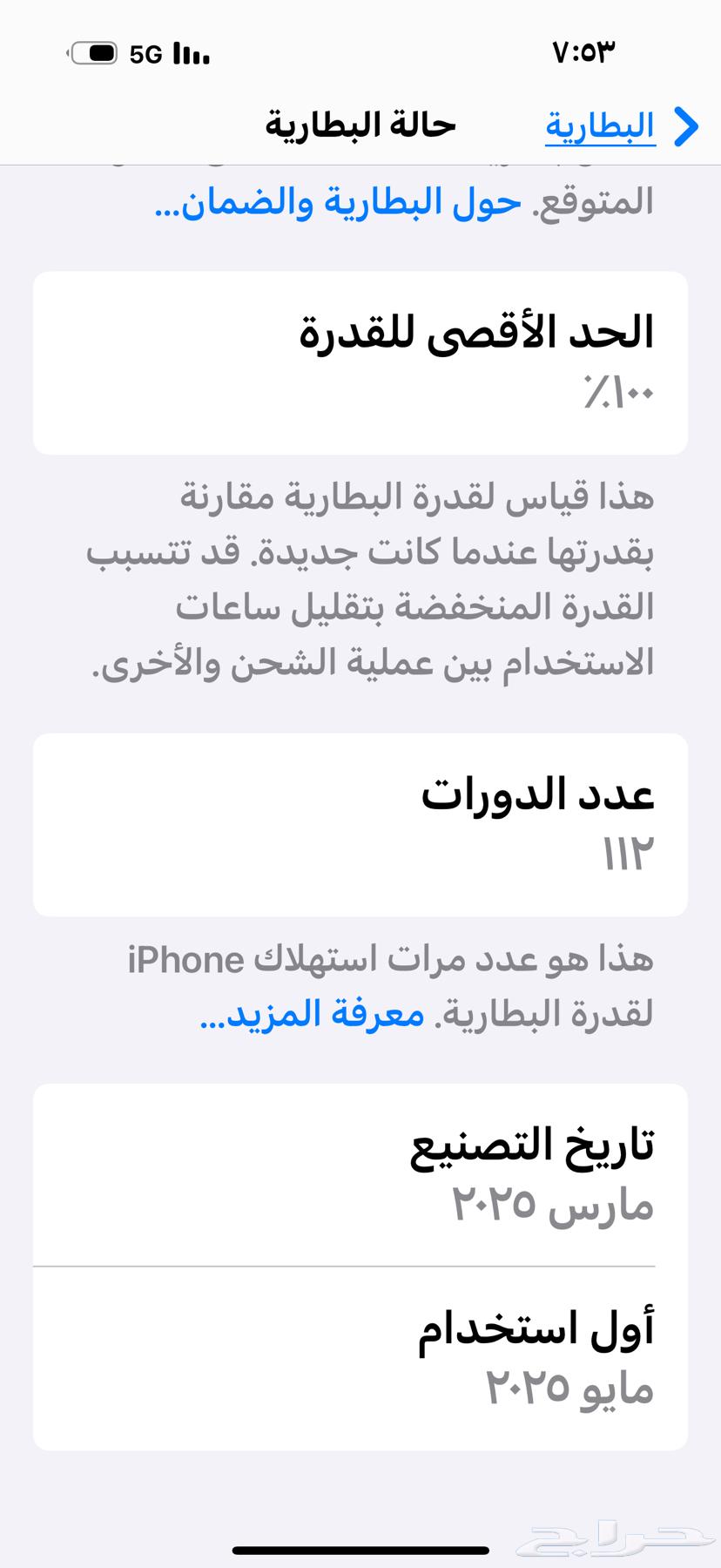 iPhone Pro Max 1664638595477890110