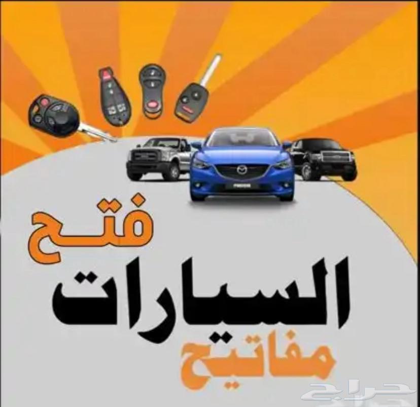 Car door opening, multiple door openings, opening a door of one of the companions and Khamis Mushait64163899695105110