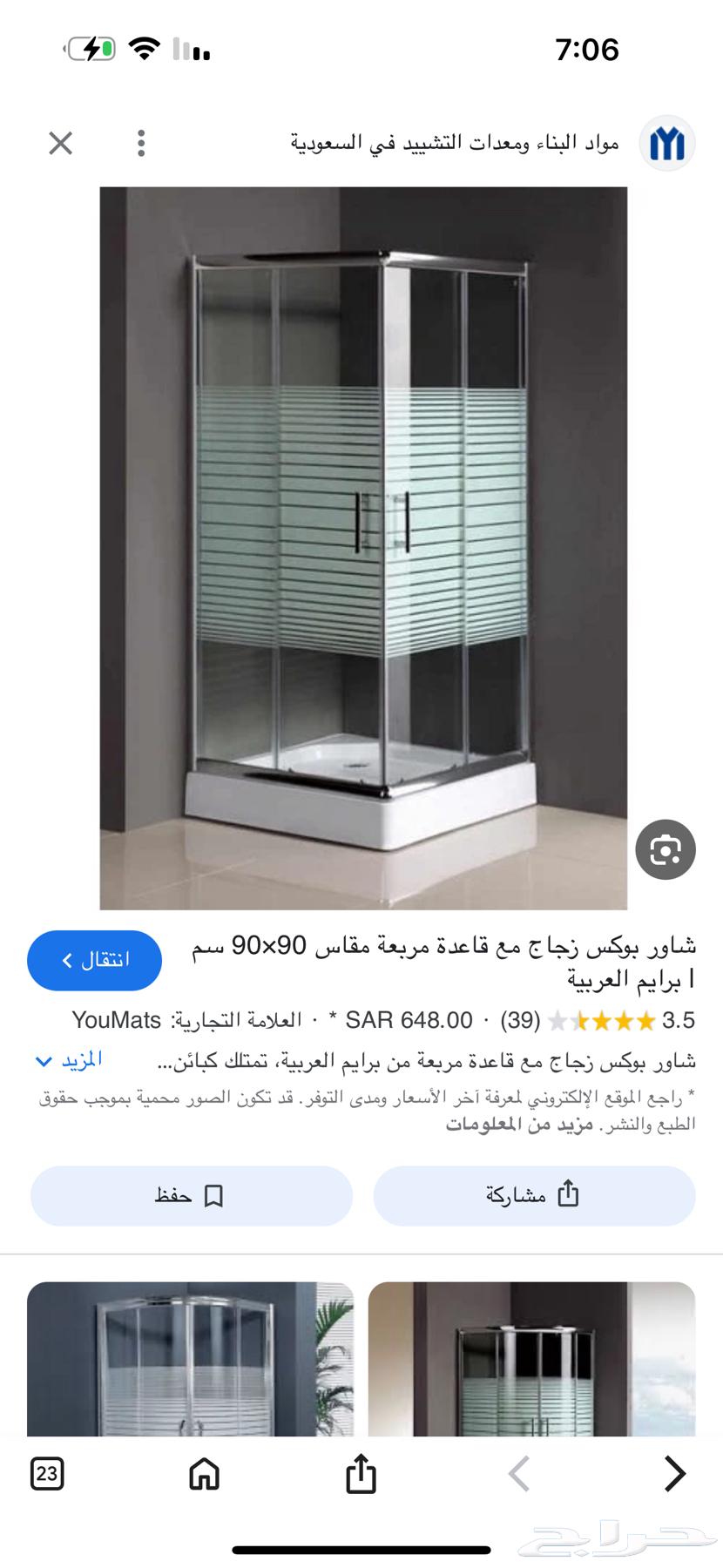 كبينة حمام64405596799105110