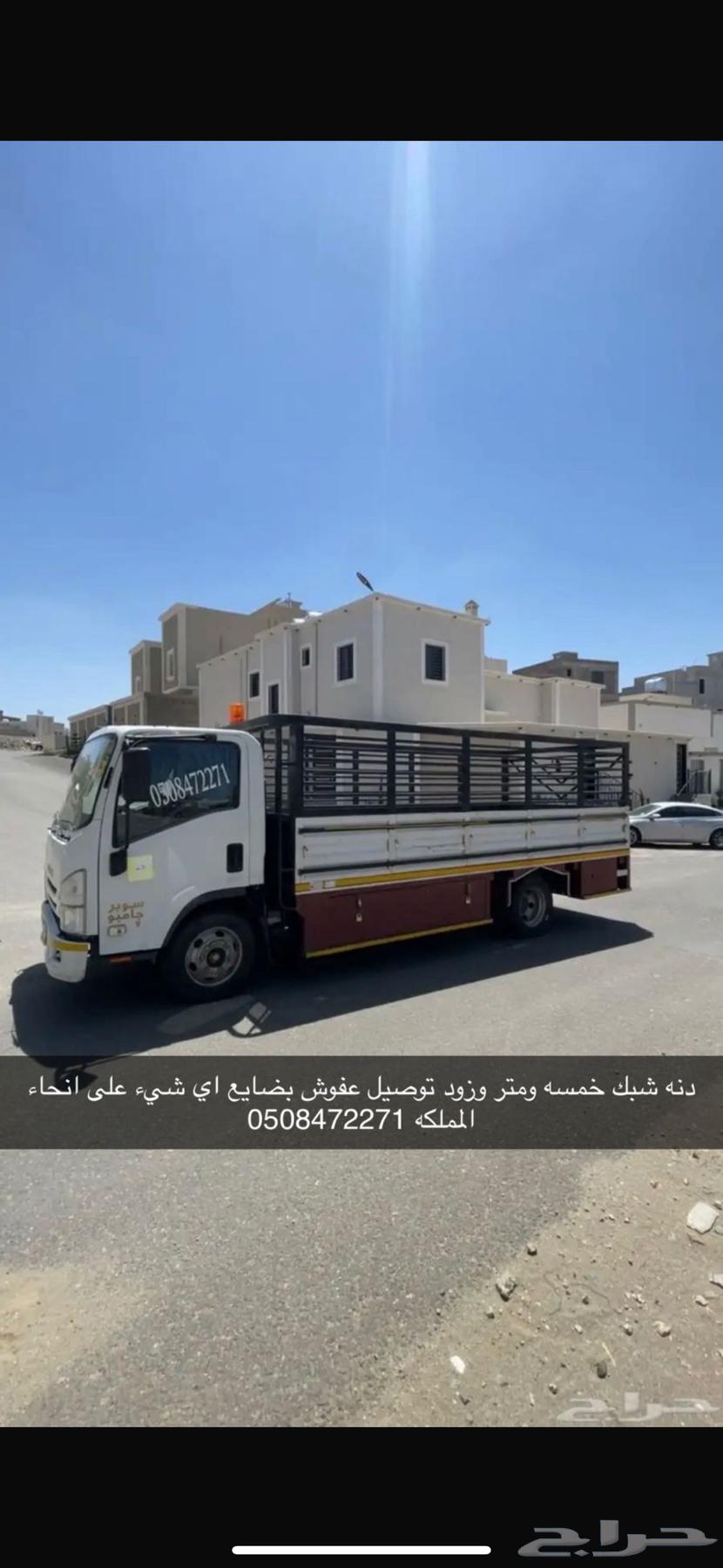 A day's network for delivering Afosh and Badaei items across the Kingdom64164323128707110