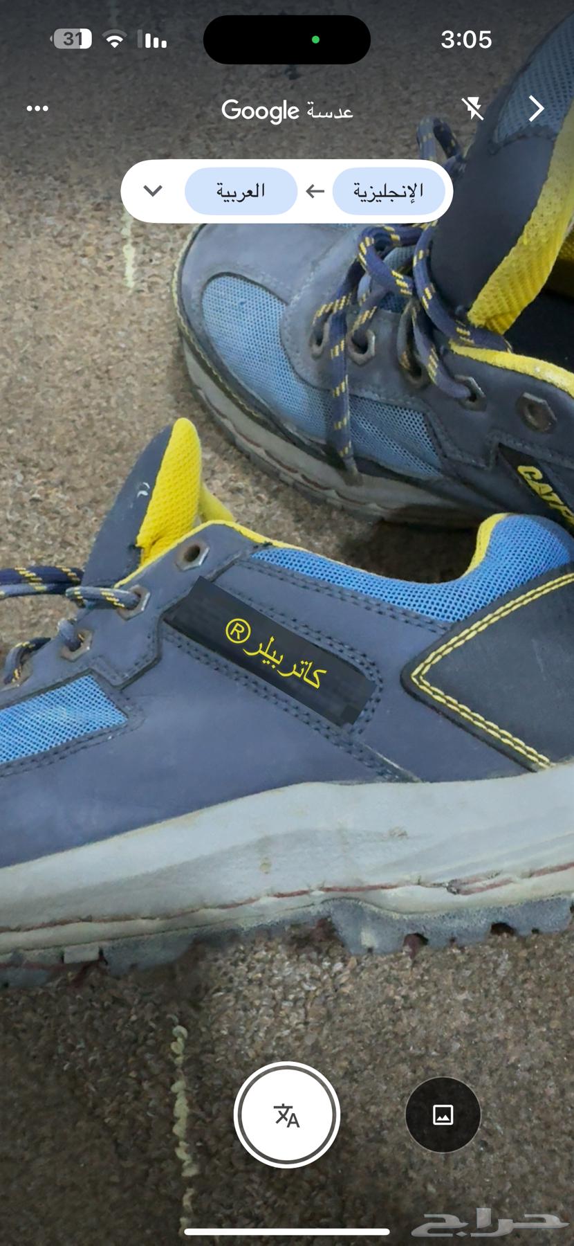 للبيع جزمة سفتي استعمال نظيف64498605153923112