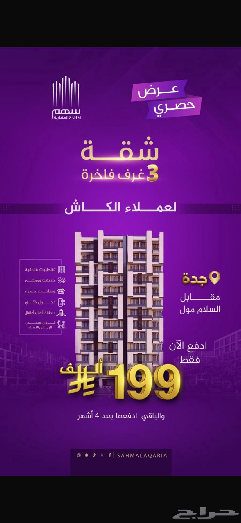 تحت الانشاء وجاهز في الروضه والفيحاء64163696320258112