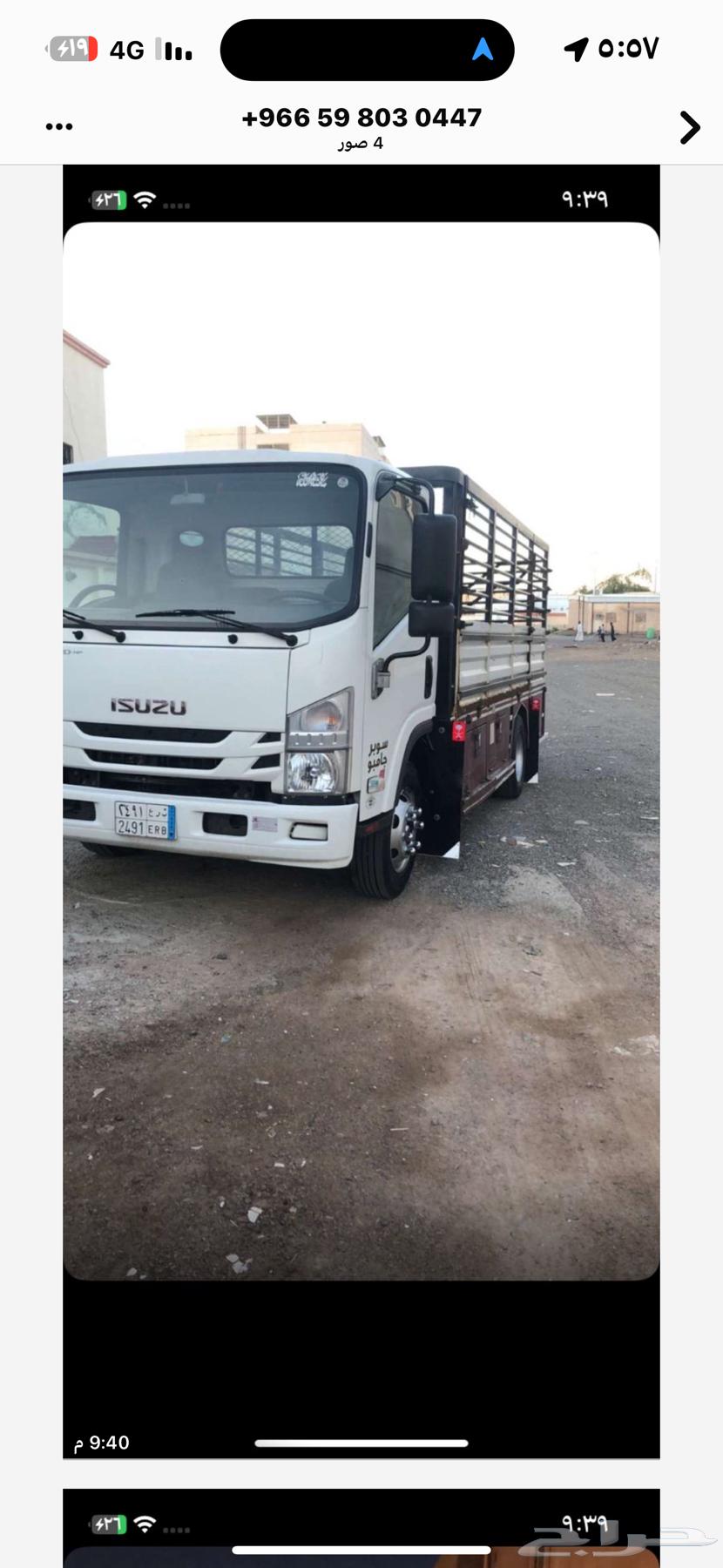 Dana is available in Afif for furniture transportation in any direction64164109641090110