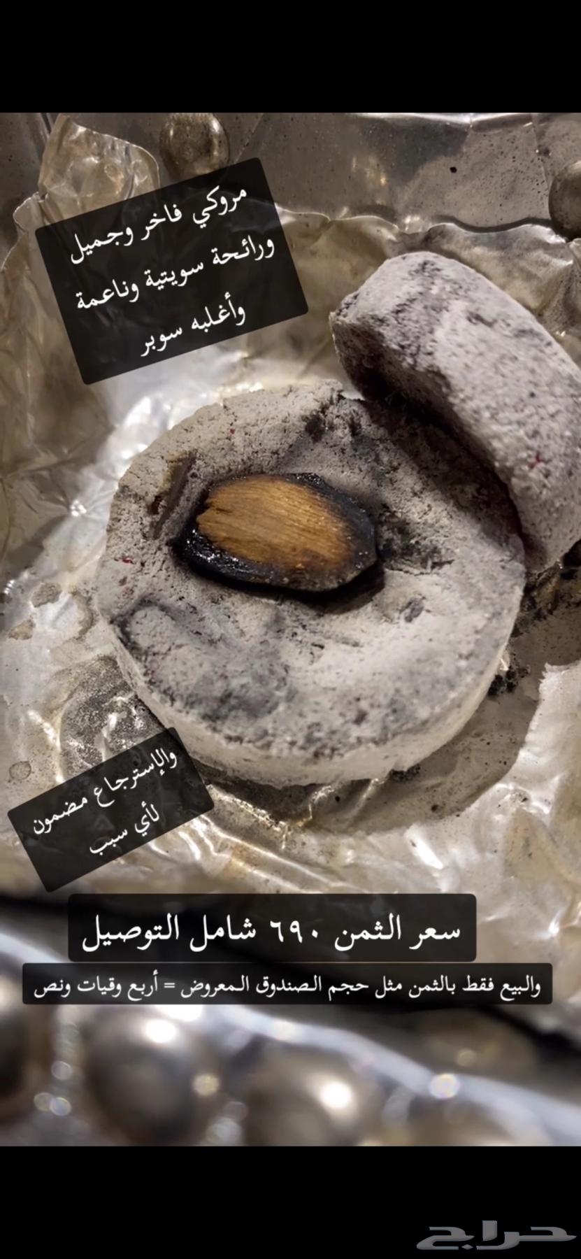 مروكي طبيعي سوبر فاخر جدا  ونكهة جميلة64641938332418111