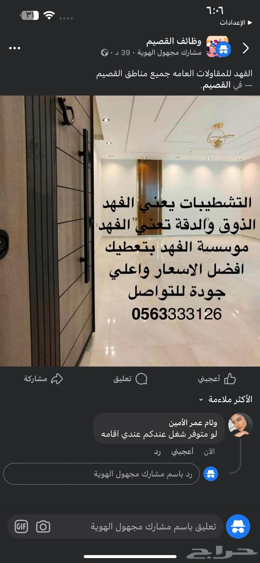 General Contracting and Engineering Services64163485139971110