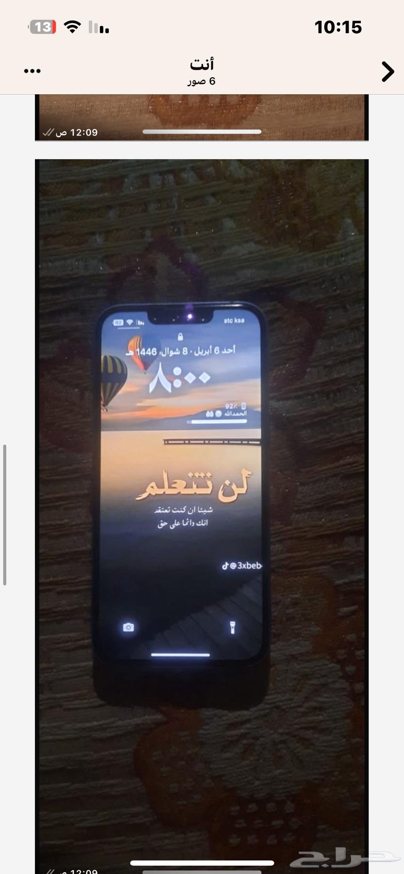 ايفوان 14 عادي64637168778883112