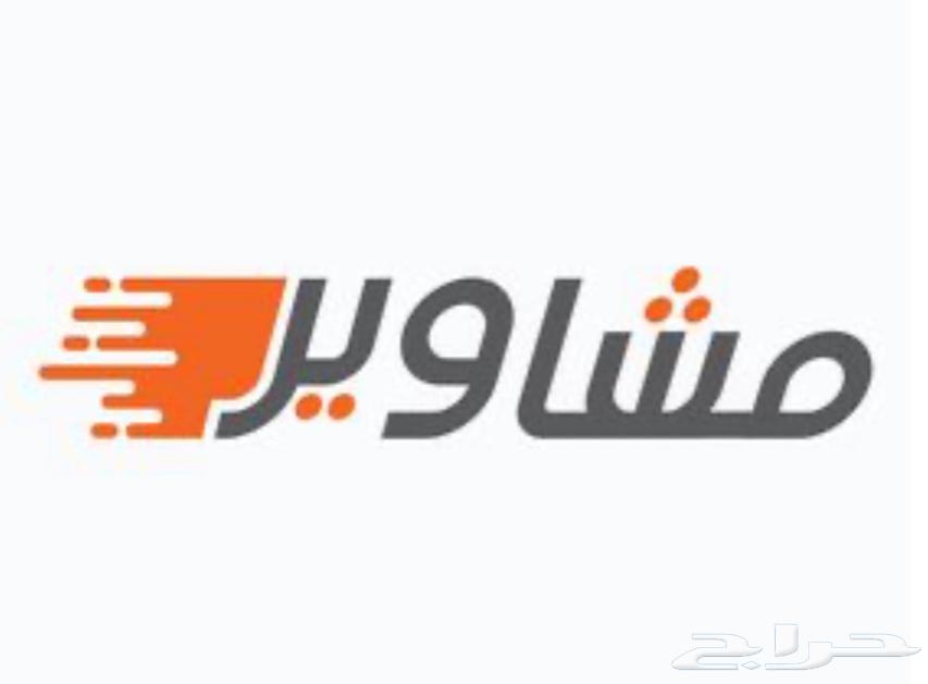توصيل مشاوير بالشرقية و الرياض64148035279875110