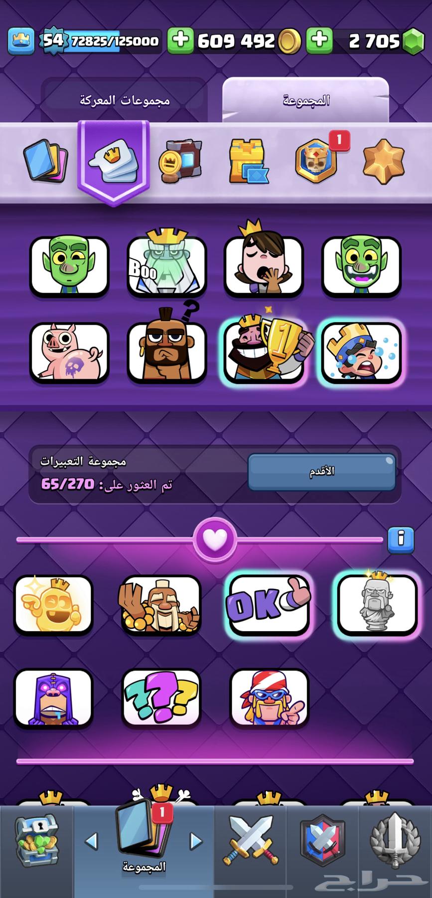 حساب كلاش رويال نادر64502473613187110