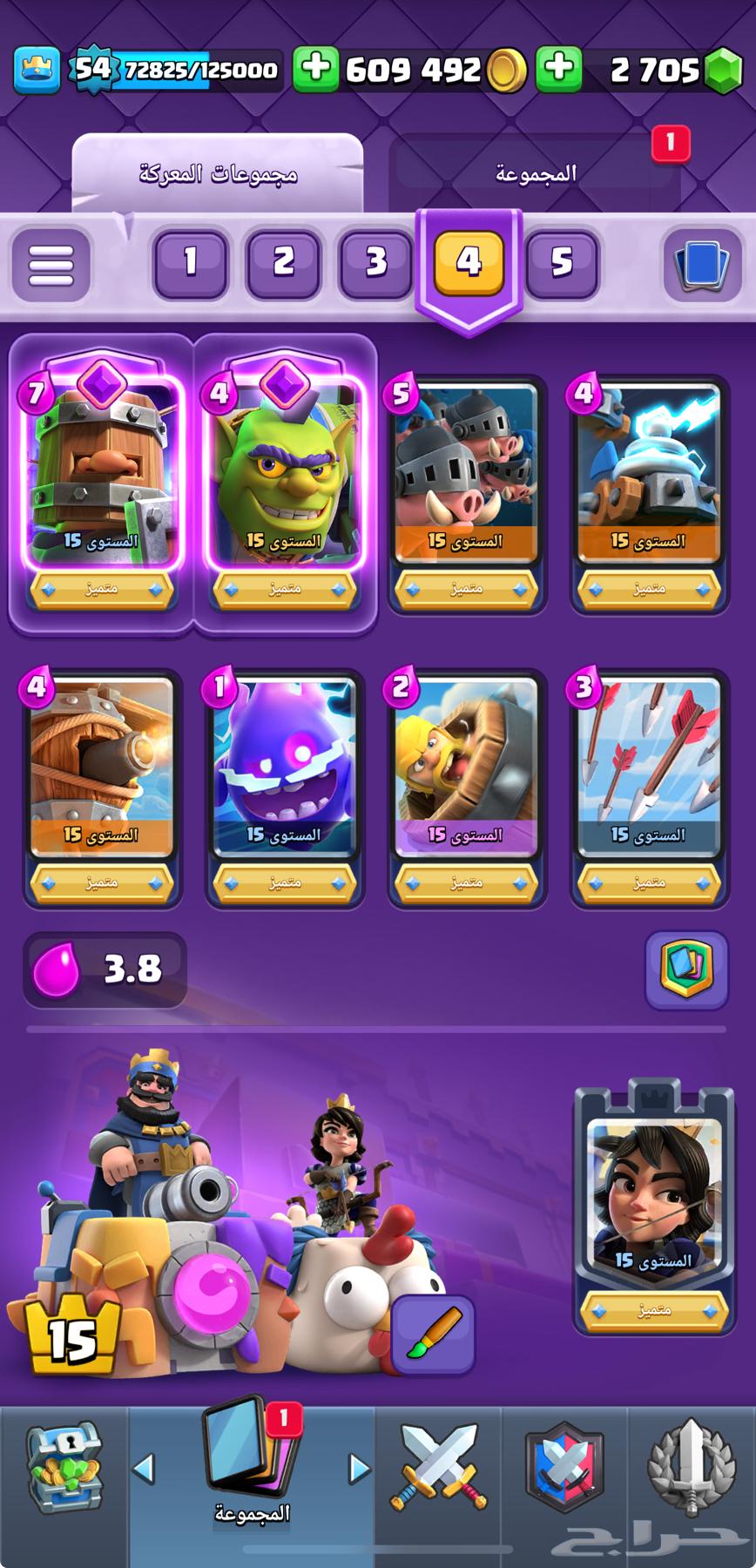 حساب كلاش رويال نادر64502473613187112