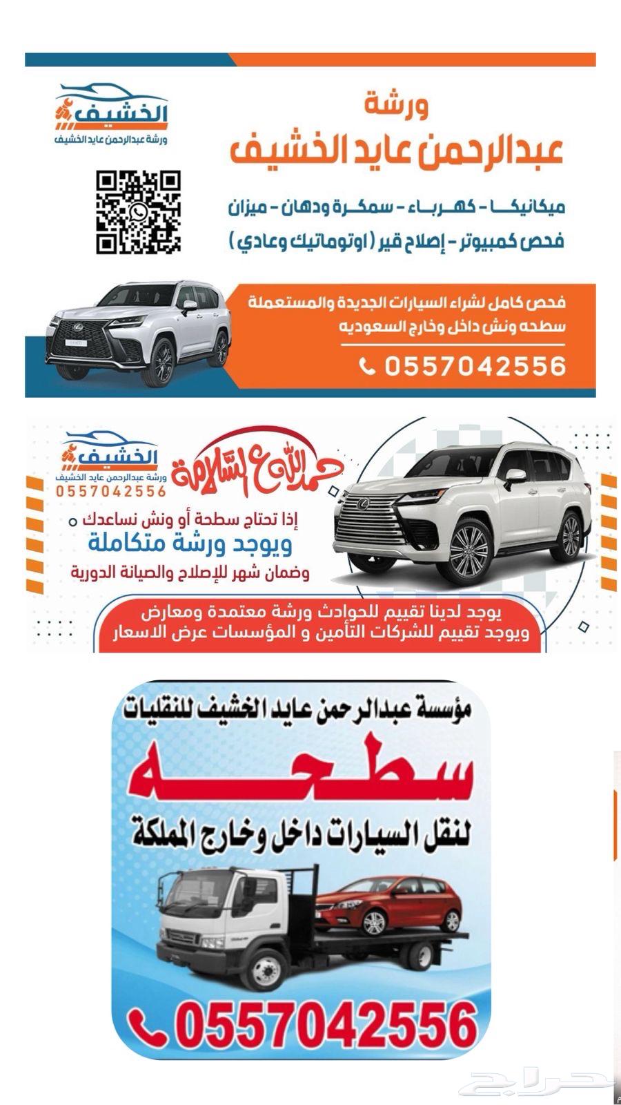 Workshop in Al-Qurayat Al-Khashif64163068791555110