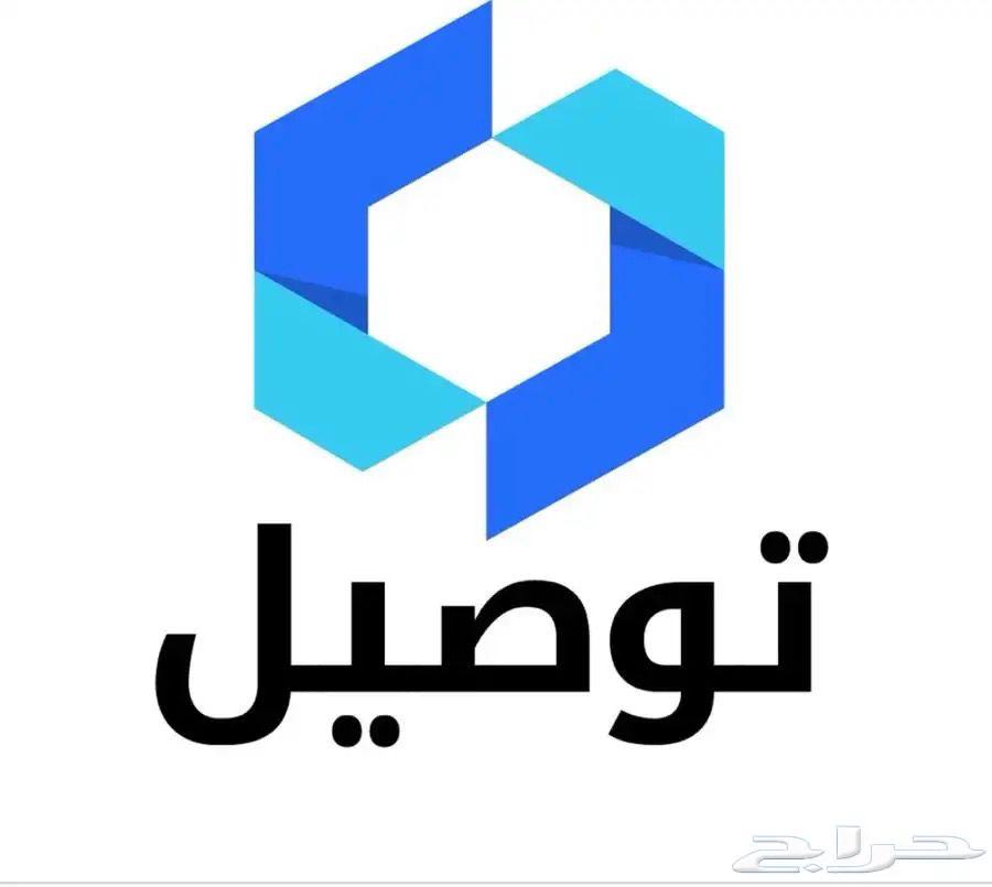 توصيل من القصيم الى الرياض والعكس ركاب رسائل اغراض حياكم64164322244865110