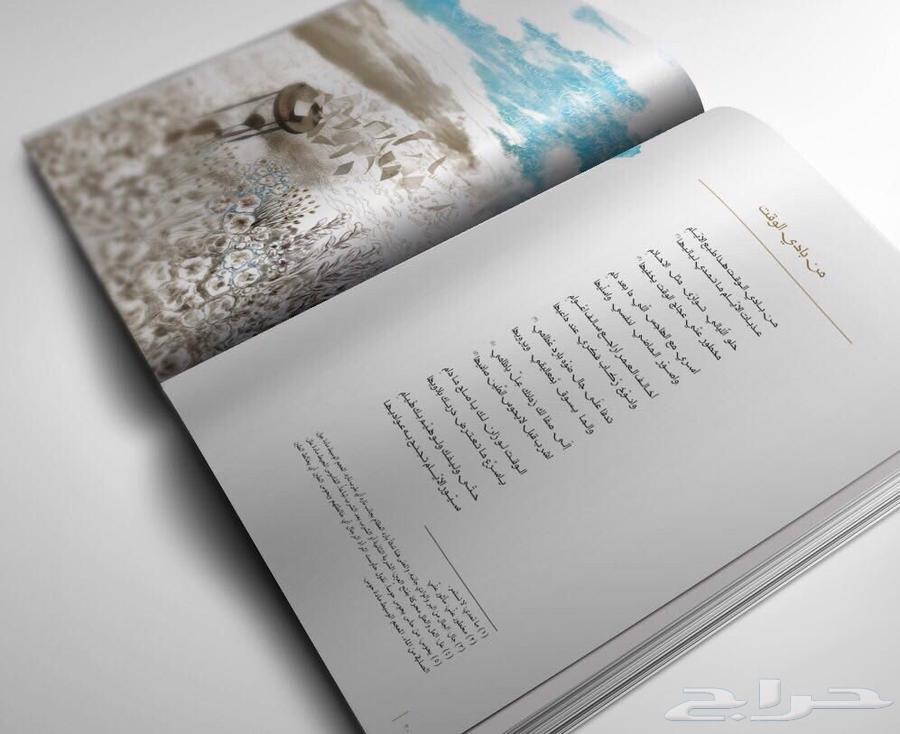 ديوان المنقية للأمير خالد الفيصل64642976776450114