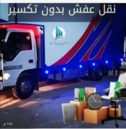 شركه نقل عفش بمكه مع الفك والتركيب والتغليف والضمان630266306583051129