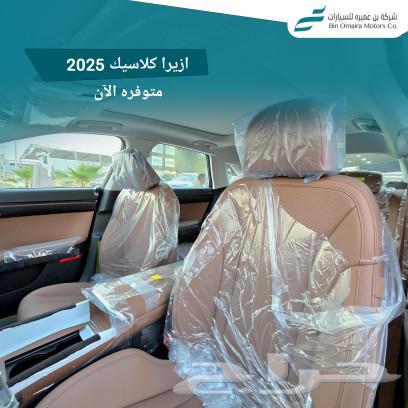هيونداي ازيرا كلاسيك 202563616445596419114