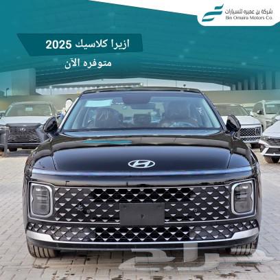 هيونداي ازيرا كلاسيك 202563616445596419112