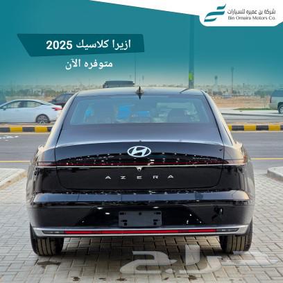 هيونداي ازيرا كلاسيك 202563616445596419113