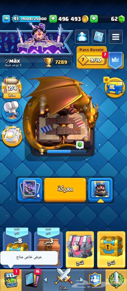 For sale: Clash Royale account on Soum, everything is shown in the picture633216171434261121