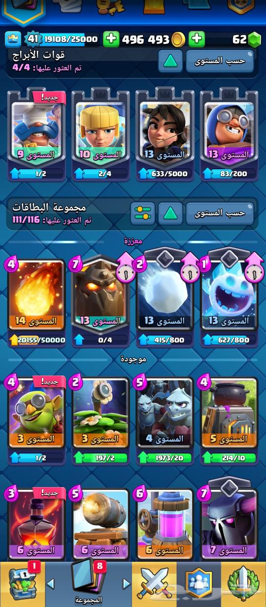 For sale: Clash Royale account on Soum, everything is shown in the picture63321617143426111