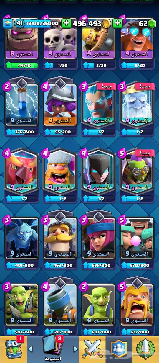 For sale: Clash Royale account on Soum, everything is shown in the picture63321617143426113