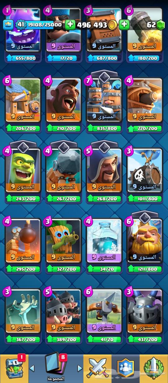 For sale: Clash Royale account on Soum, everything is shown in the picture63321617143426112