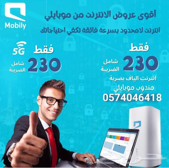 راوتر وشريحة موبايلي مجانا63321757050882111
