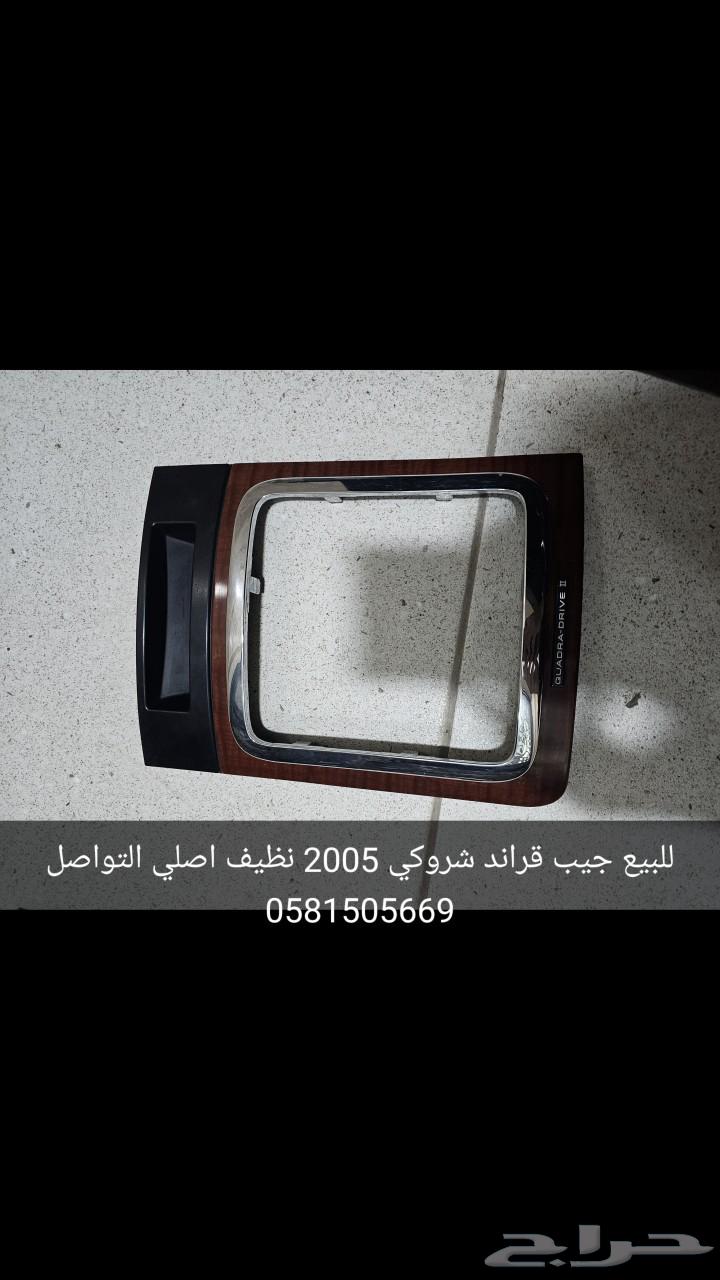 للبيع قطع جيب قراند شروكي63616457503107113
