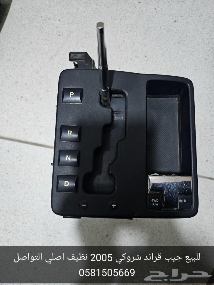للبيع قطع جيب قراند شروكي63616457503107114