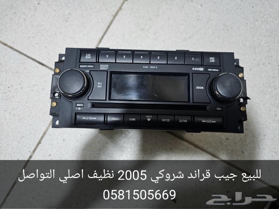 للبيع قطع جيب قراند شروكي63616457503107111