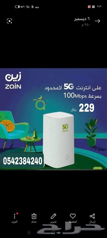 Free 5G router with unlimited internet package63302771319043110