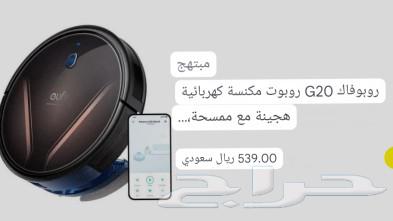 منظف مكنسة روبوت Eufy g20 مع ممسحة.63304030007938113