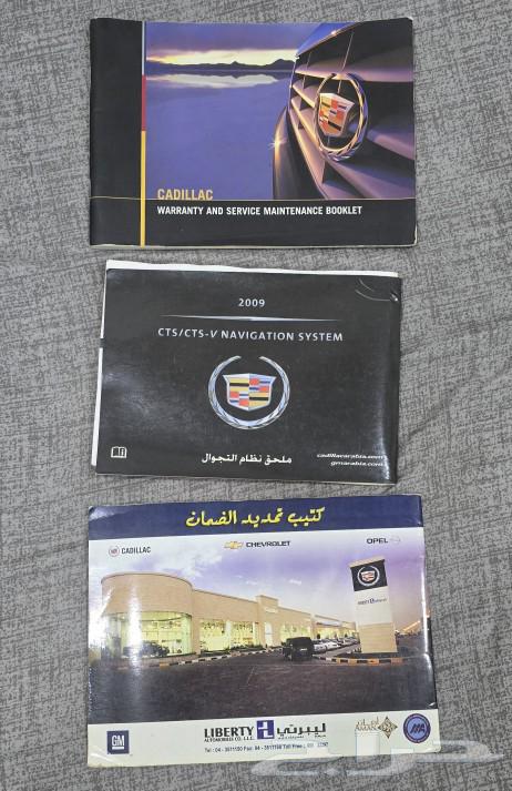 Rare Cadillac CTS V catalog with all its accessories63617551203329113