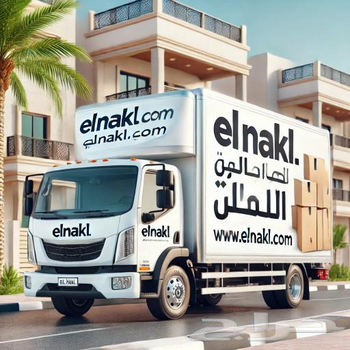 نقل عفش بينع الي جميع مدان المملكة630262025137941115