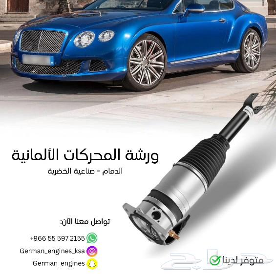مساعدات هيدروليك اودي مرسيدس ضمان 12 شهر63617551498753114