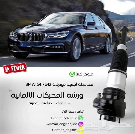 مساعدات هيدروليك اودي مرسيدس ضمان 12 شهر63617551498753113