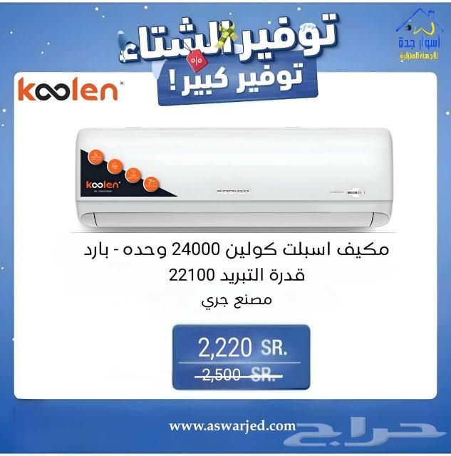 Colin air conditioners, Gree factory - Wi-Fi Smart63303298265986112