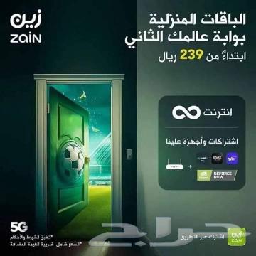 انترنت لامحدود  جهاز ZAIN 5G سرعات لامحدودة مع راوتر مجاني63300985575426111