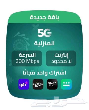 انترنت لامحدود  جهاز ZAIN 5G سرعات لامحدودة مع راوتر مجاني63300985575426112