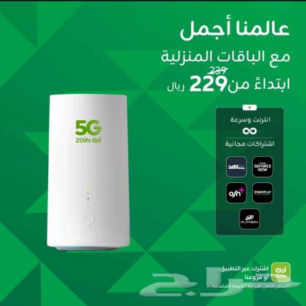 شريحة بيانات مفتوحة من زين 5G مع مودم63616013288322112