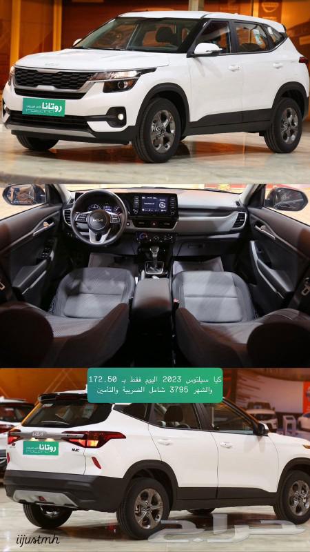 عروض روتانا لتأجير السيارات لفتره محدوده63534488219011111