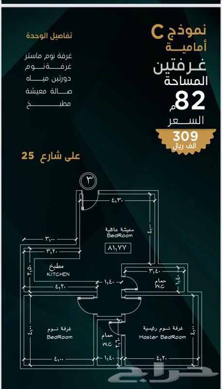 شقق تمليك حي النسيم غرفتين و3 بتشطيب فندقي قريب الخدمات63006347625091111