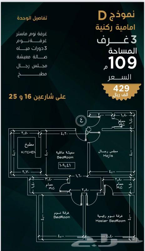 شقق تمليك حي النسيم غرفتين و3 بتشطيب فندقي قريب الخدمات63006347625091114