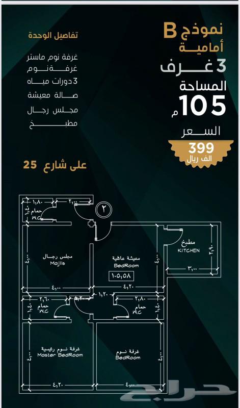 شقق تمليك حي النسيم غرفتين و3 بتشطيب فندقي قريب الخدمات63006347625091112