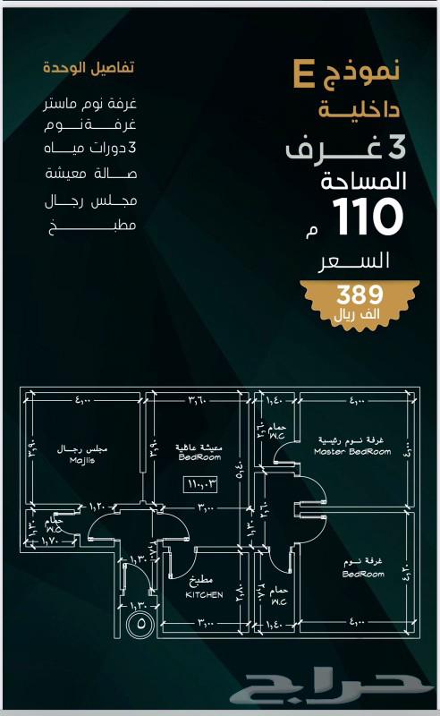 شقق تمليك حي النسيم غرفتين و3 بتشطيب فندقي قريب الخدمات63006347625091113