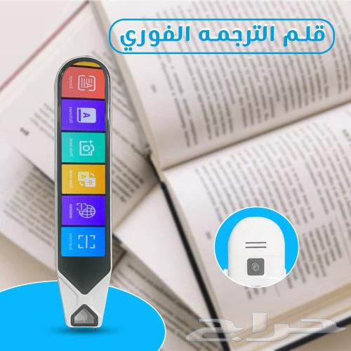 قلم الترجمه الفوري لاكثر من 130 لغة قلم ترجمة بشاشة واضحة63299778373762113